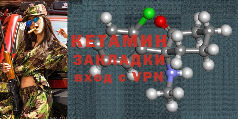 где найти   Зубцов  КЕТАМИН ketamine 